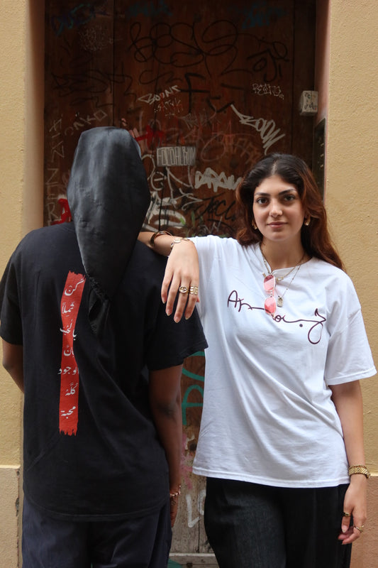 Amor - حب
