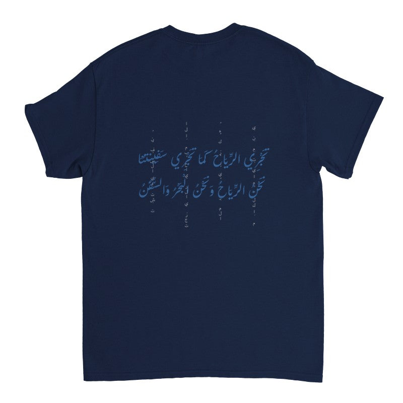Where you headed? - T-shirt
